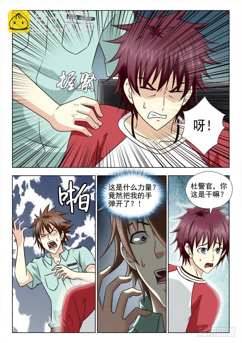 夜先生的店韩漫全集-49 神秘的夏星辰无删减无遮挡章节图片 