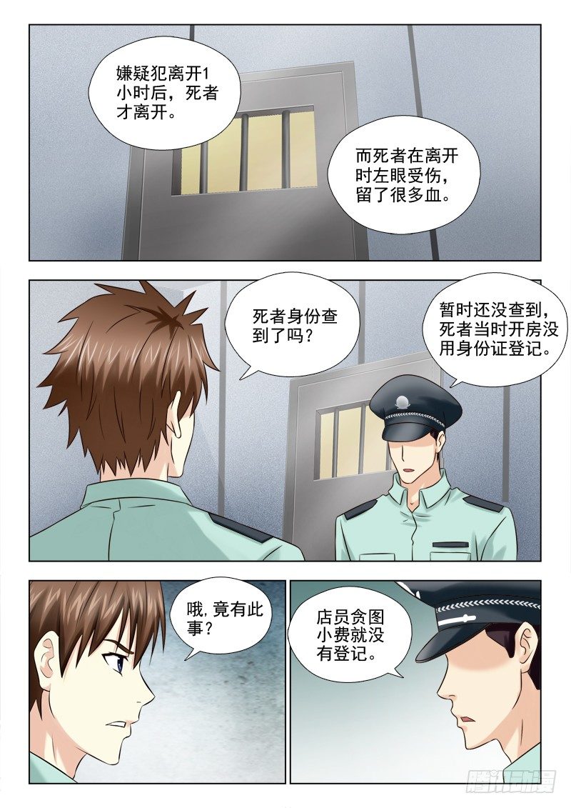 夜先生的店韩漫全集-49 神秘的夏星辰无删减无遮挡章节图片 