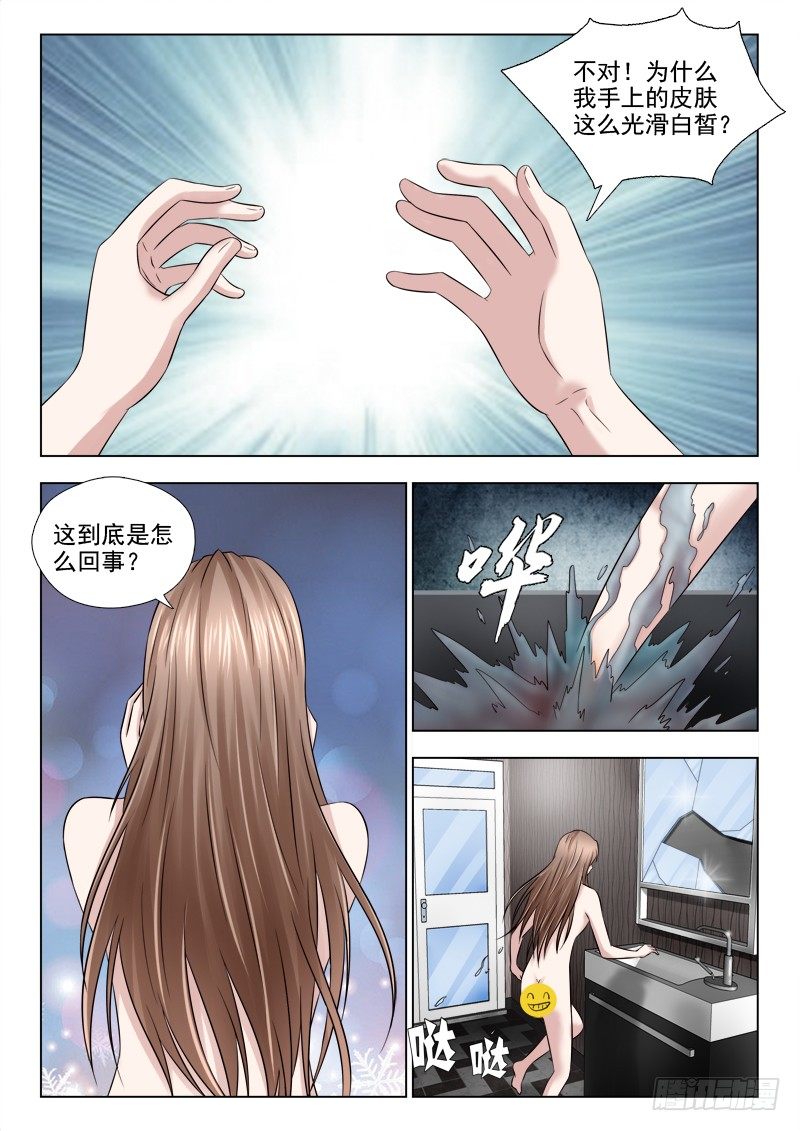 夜先生的店韩漫全集-50 阴险的秦君浩（上）无删减无遮挡章节图片 