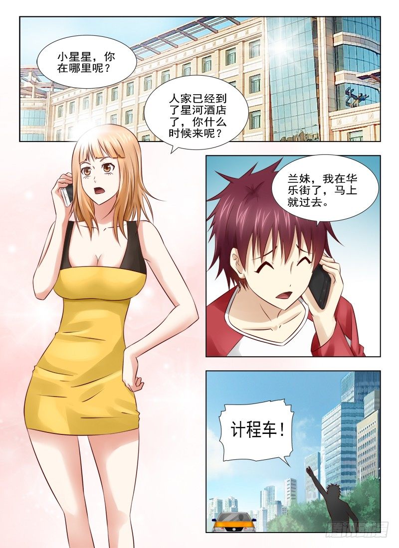 夜先生的店韩漫全集-6 神秘的男生无删减无遮挡章节图片 