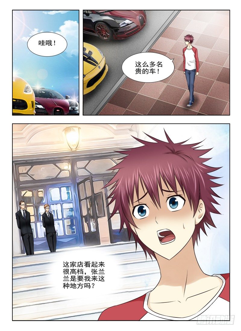 夜先生的店韩漫全集-6 神秘的男生无删减无遮挡章节图片 