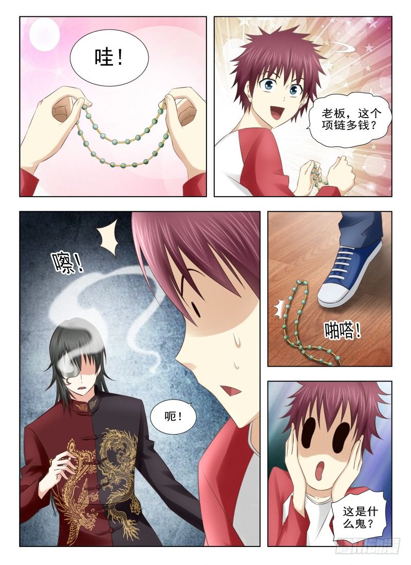 夜先生的店韩漫全集-6 神秘的男生无删减无遮挡章节图片 