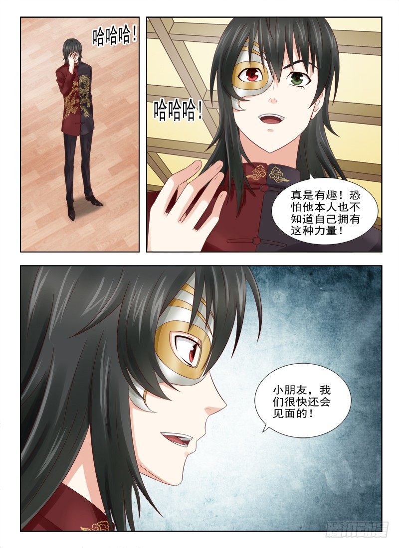 夜先生的店韩漫全集-6 神秘的男生无删减无遮挡章节图片 