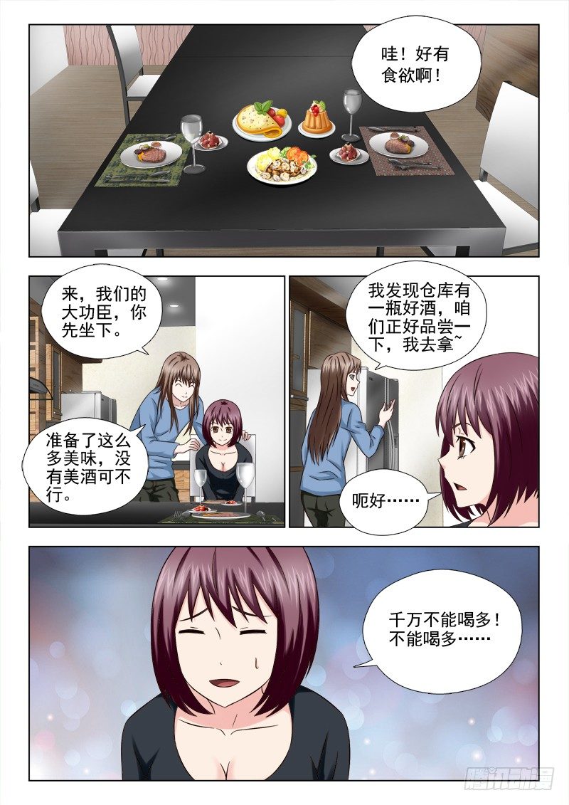 夜先生的店韩漫全集-51 新居鬼影无删减无遮挡章节图片 