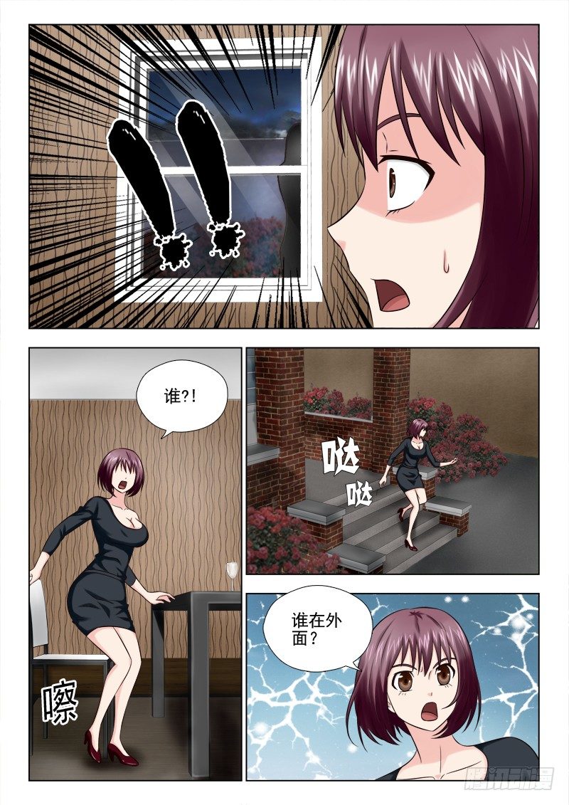 夜先生的店韩漫全集-51 新居鬼影无删减无遮挡章节图片 