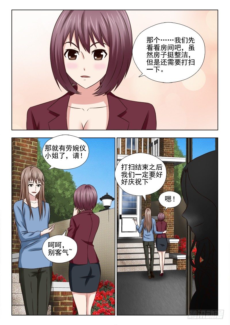 夜先生的店韩漫全集-51 新居鬼影无删减无遮挡章节图片 
