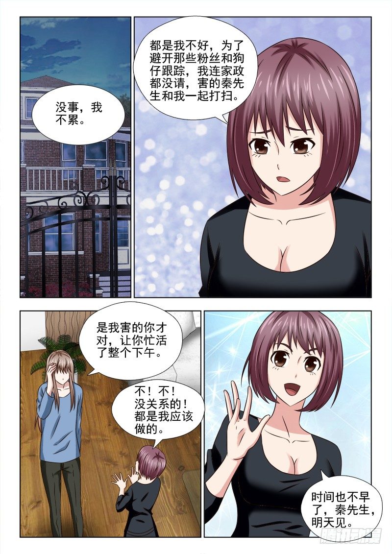 夜先生的店韩漫全集-51 新居鬼影无删减无遮挡章节图片 