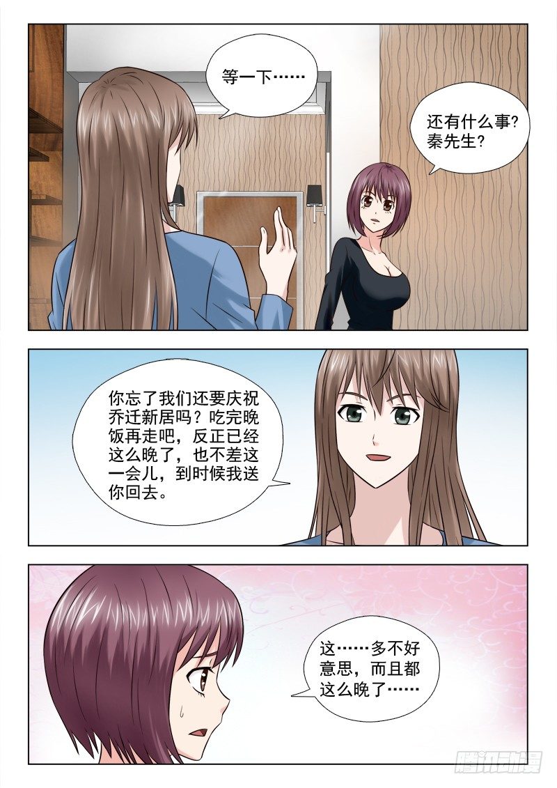 夜先生的店韩漫全集-51 新居鬼影无删减无遮挡章节图片 