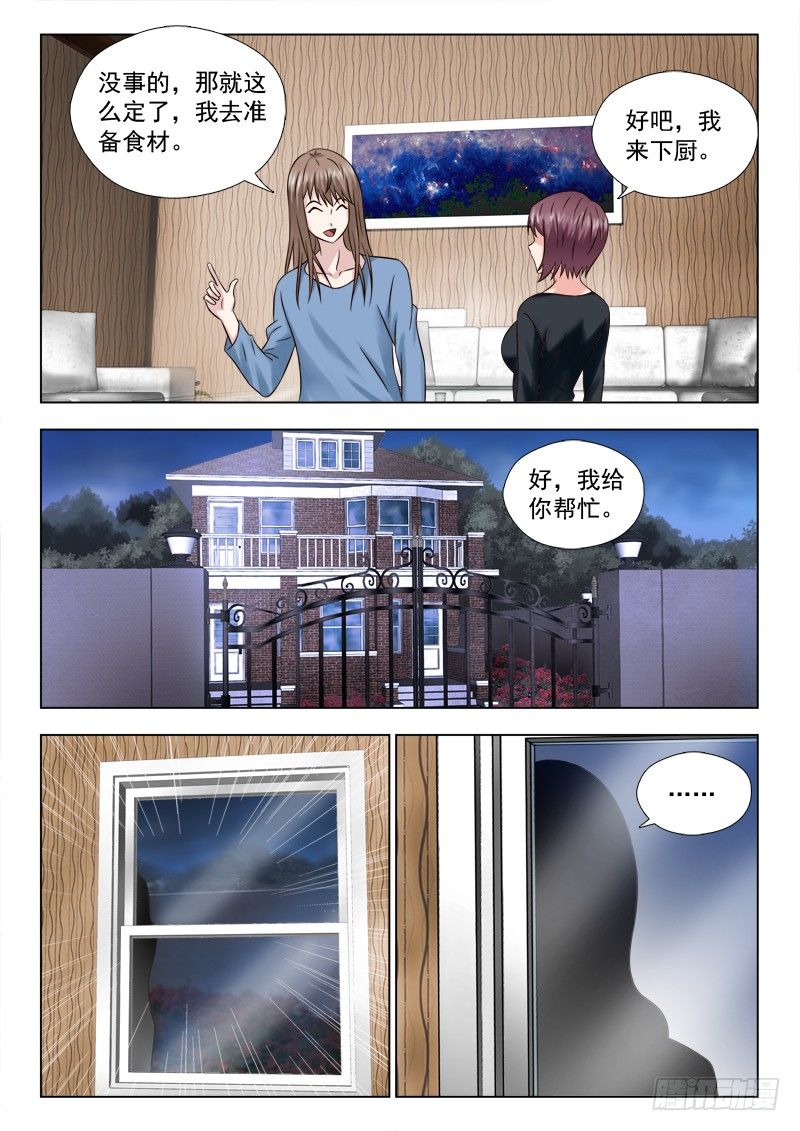 夜先生的店韩漫全集-51 新居鬼影无删减无遮挡章节图片 