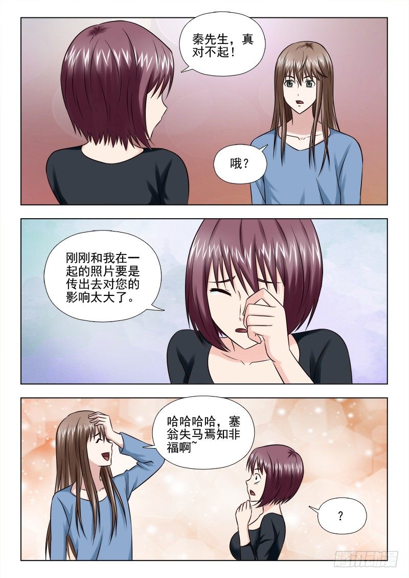夜先生的店韩漫全集-52 塞翁失马无删减无遮挡章节图片 