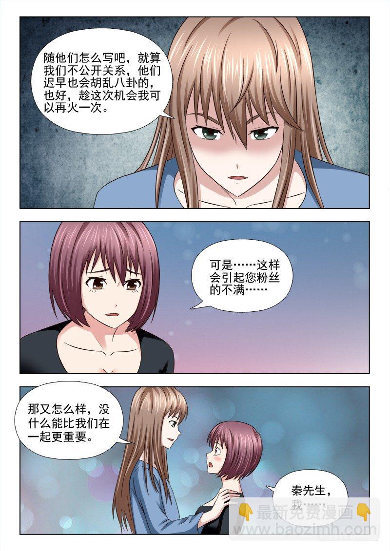 夜先生的店韩漫全集-52 塞翁失马无删减无遮挡章节图片 