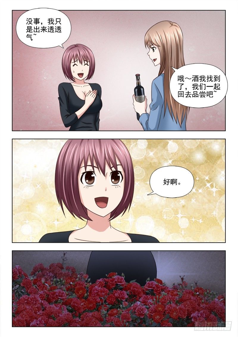 夜先生的店韩漫全集-52 塞翁失马无删减无遮挡章节图片 