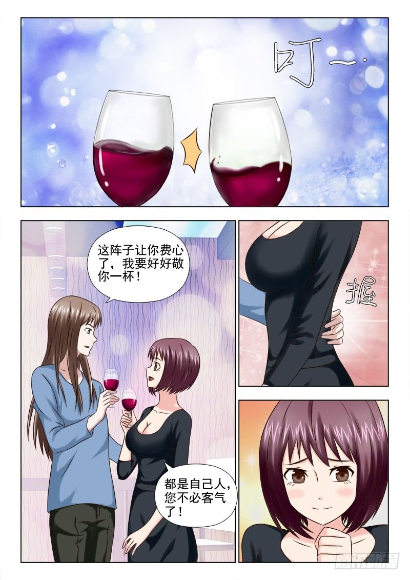 夜先生的店韩漫全集-52 塞翁失马无删减无遮挡章节图片 