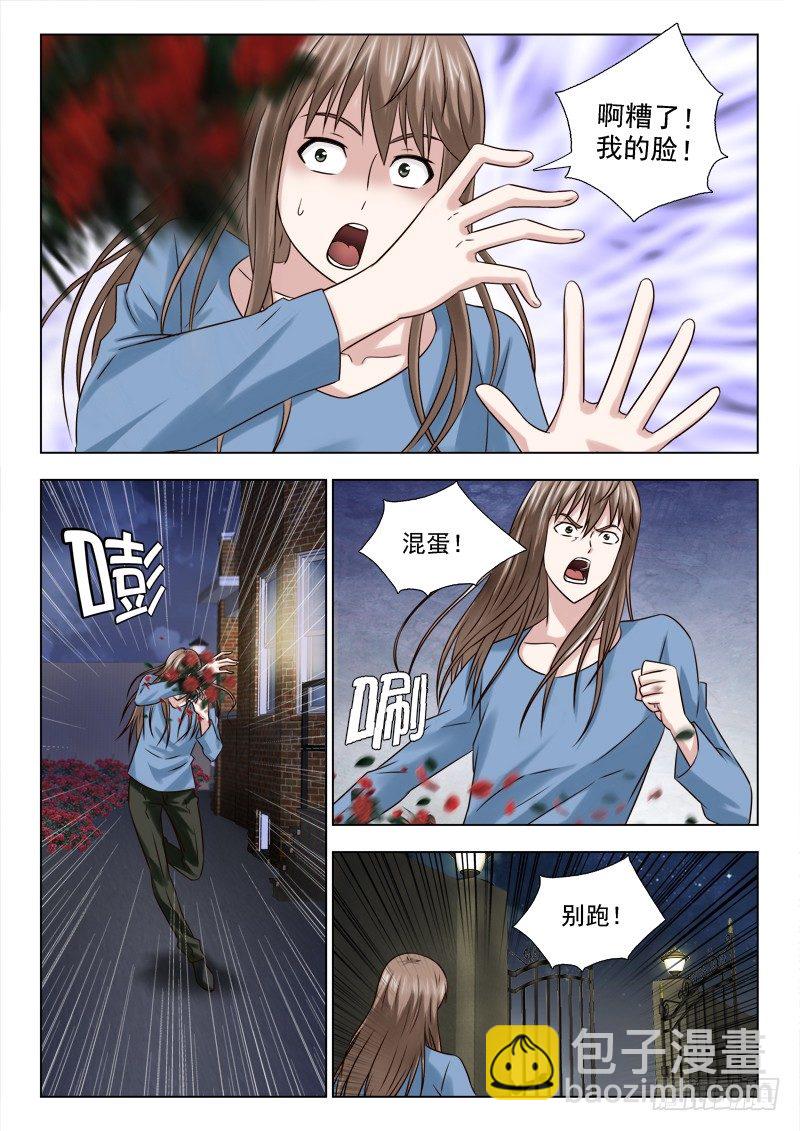 夜先生的店韩漫全集-52 塞翁失马无删减无遮挡章节图片 