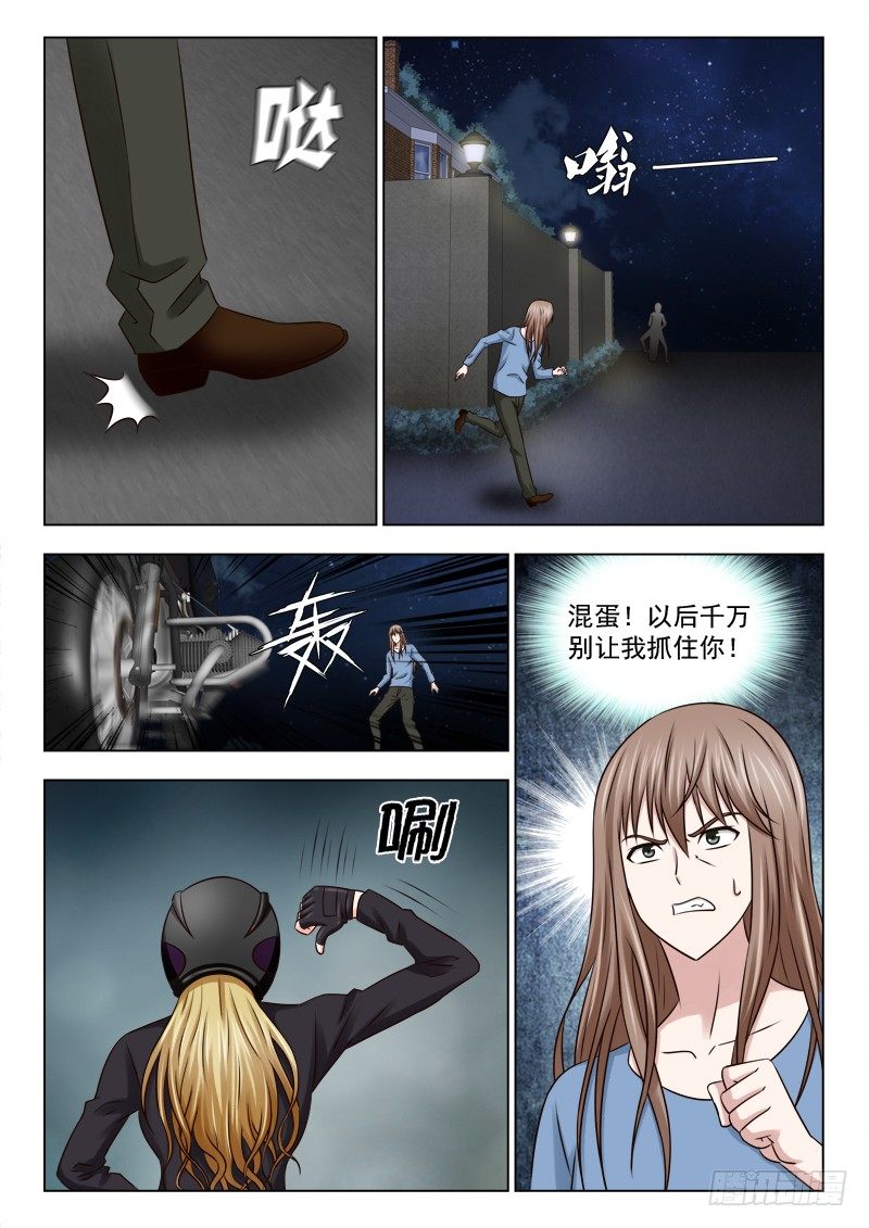 夜先生的店韩漫全集-52 塞翁失马无删减无遮挡章节图片 