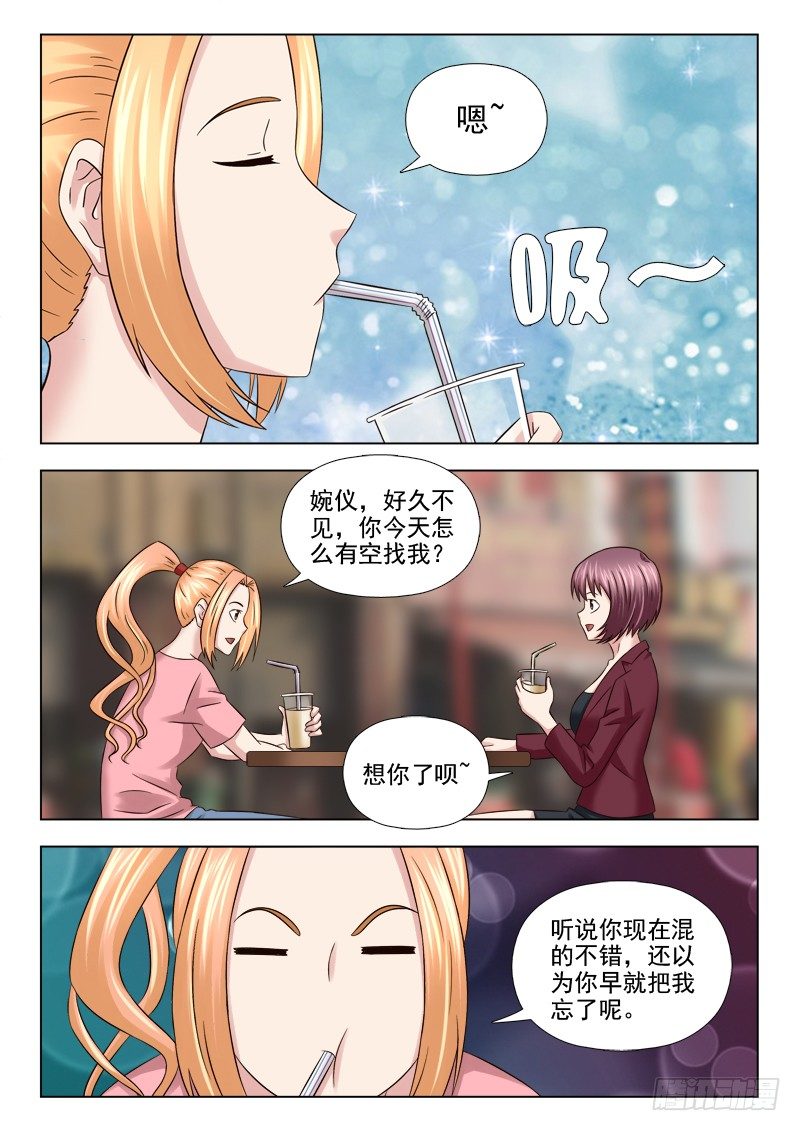夜先生的店韩漫全集-53 找女主无删减无遮挡章节图片 