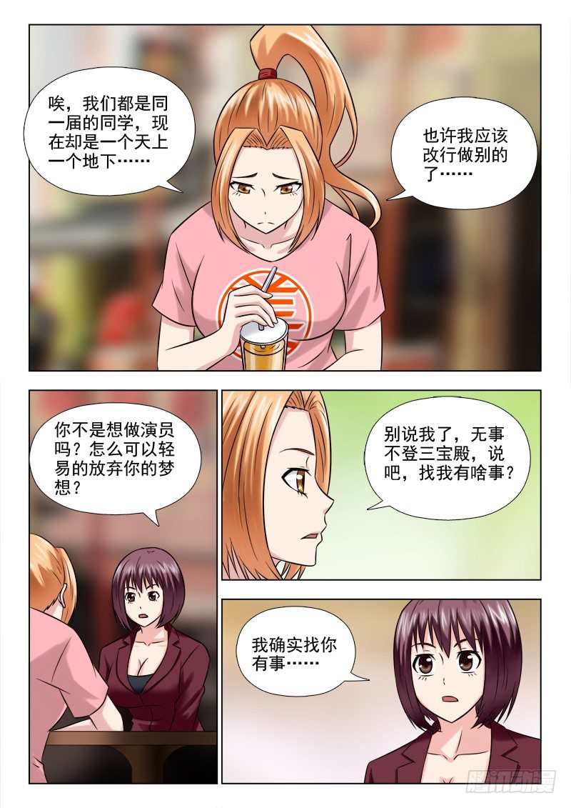 夜先生的店韩漫全集-53 找女主无删减无遮挡章节图片 