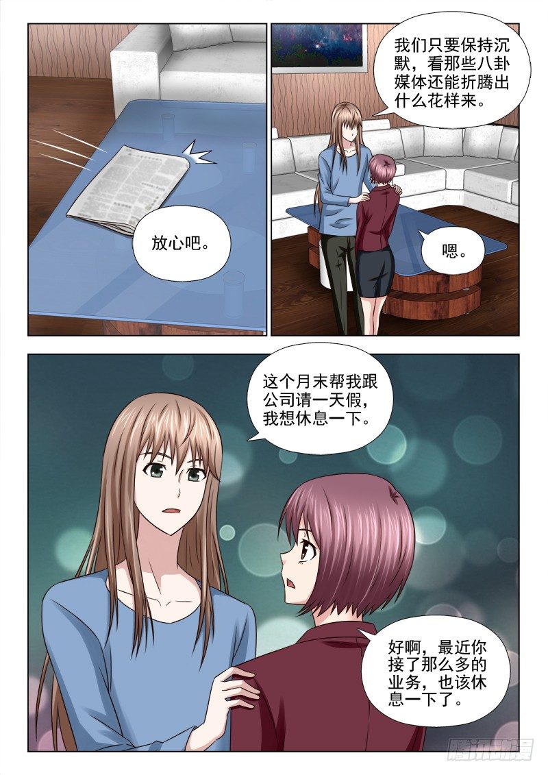 夜先生的店韩漫全集-53 找女主无删减无遮挡章节图片 