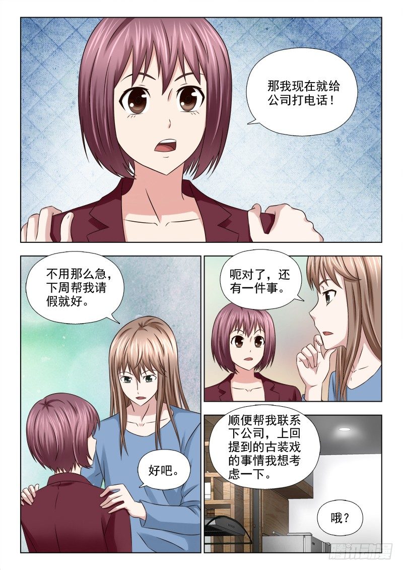 夜先生的店韩漫全集-53 找女主无删减无遮挡章节图片 