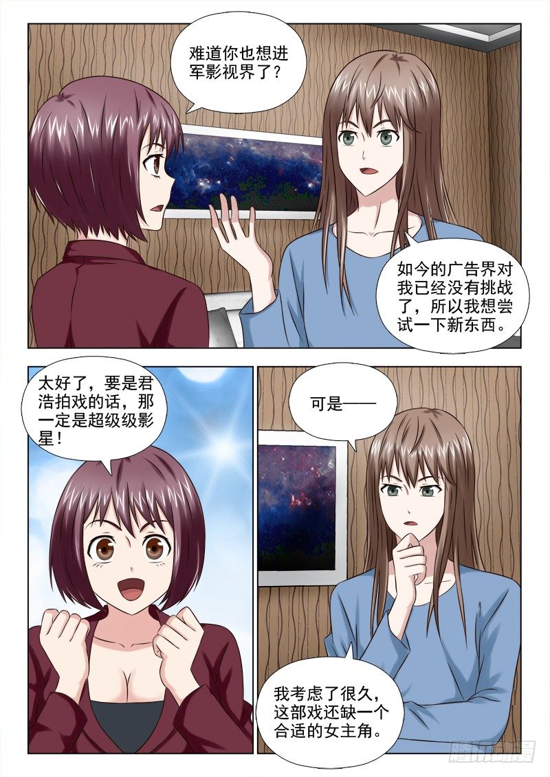 夜先生的店韩漫全集-53 找女主无删减无遮挡章节图片 