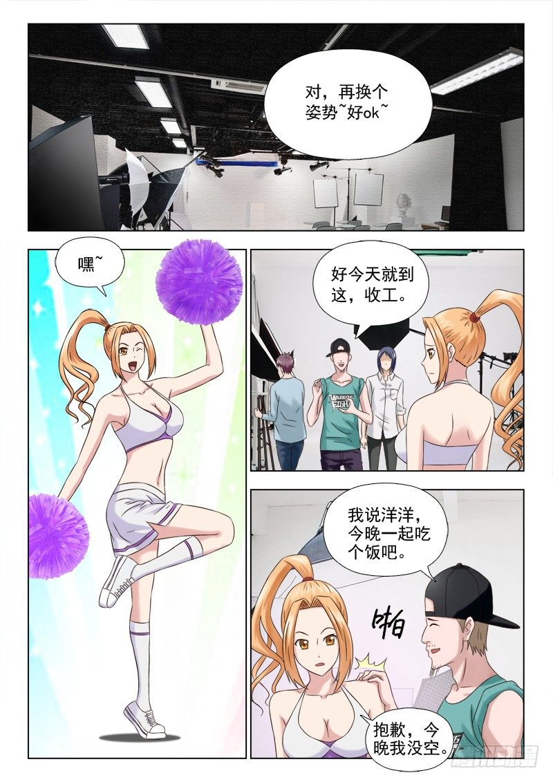 夜先生的店韩漫全集-53 找女主无删减无遮挡章节图片 