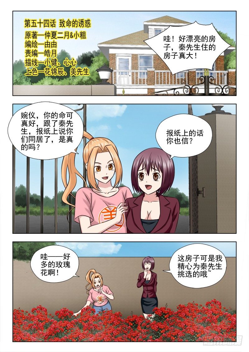 夜先生的店韩漫全集-54 致命的诱惑无删减无遮挡章节图片 