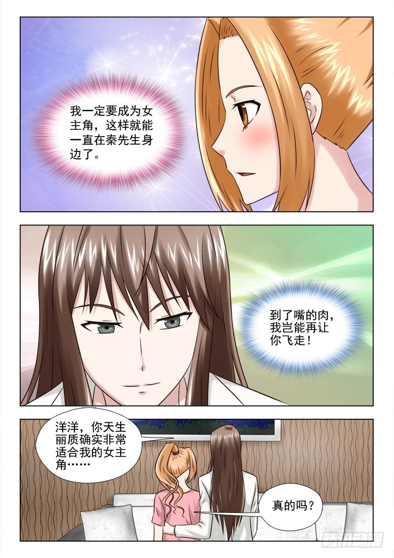 夜先生的店韩漫全集-54 致命的诱惑无删减无遮挡章节图片 