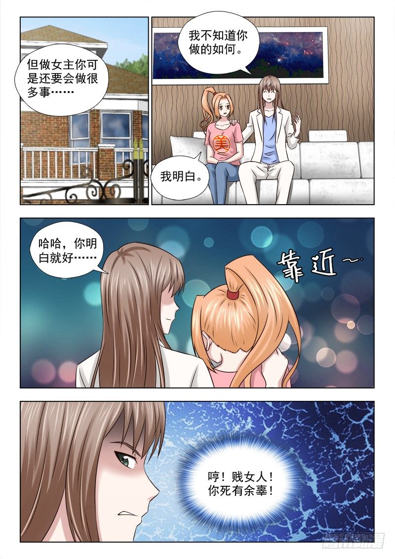 夜先生的店韩漫全集-54 致命的诱惑无删减无遮挡章节图片 