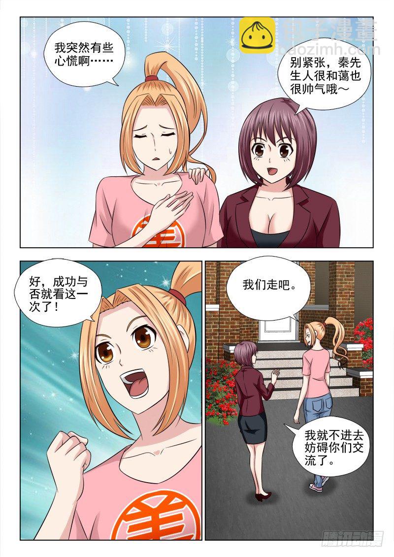 夜先生的店韩漫全集-54 致命的诱惑无删减无遮挡章节图片 