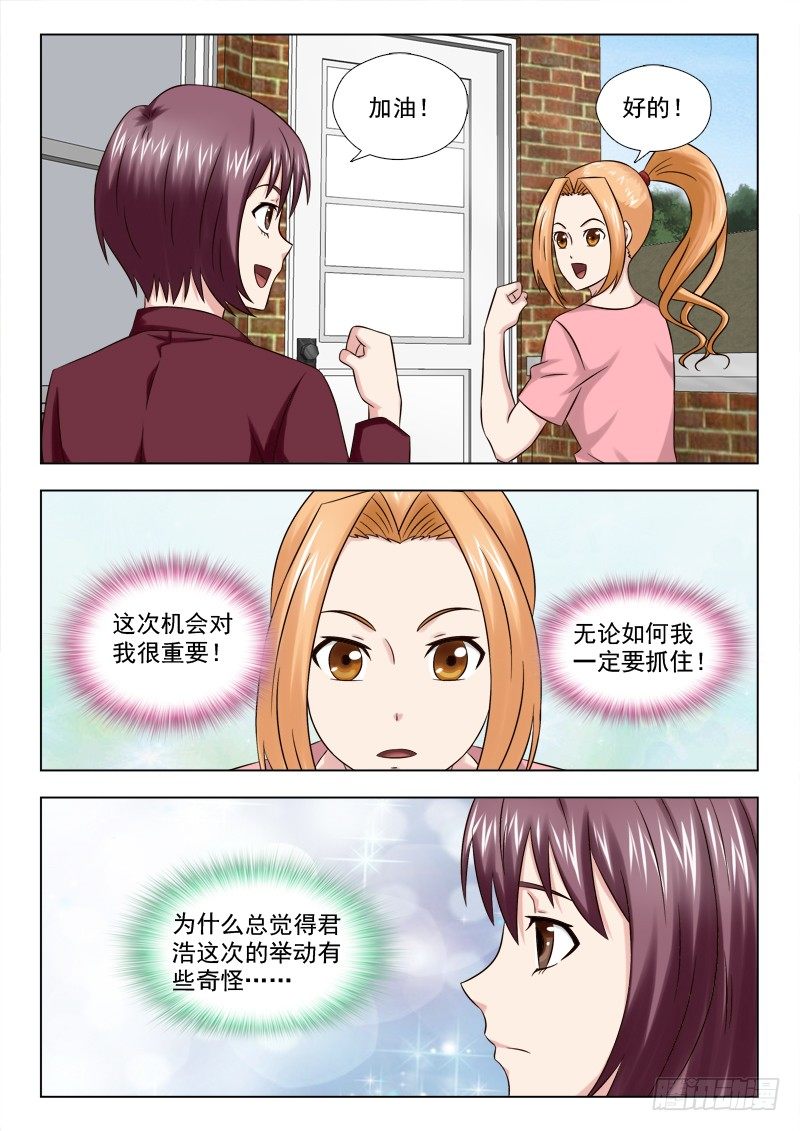 夜先生的店韩漫全集-54 致命的诱惑无删减无遮挡章节图片 