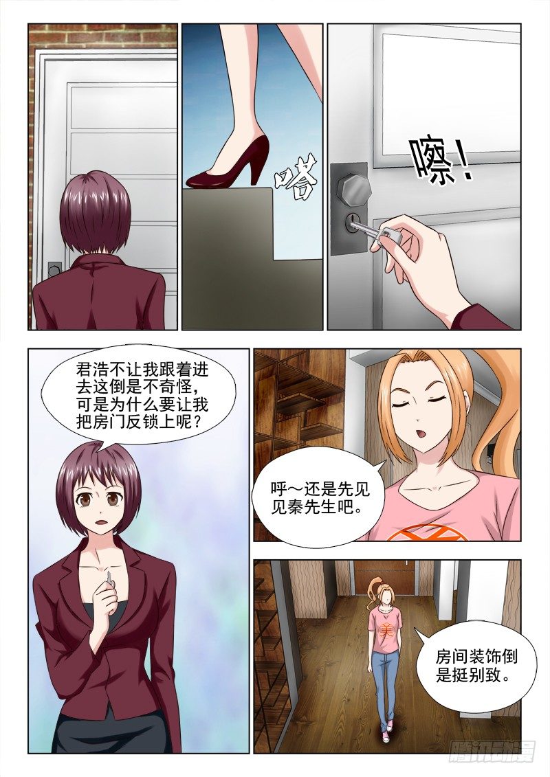 夜先生的店韩漫全集-54 致命的诱惑无删减无遮挡章节图片 