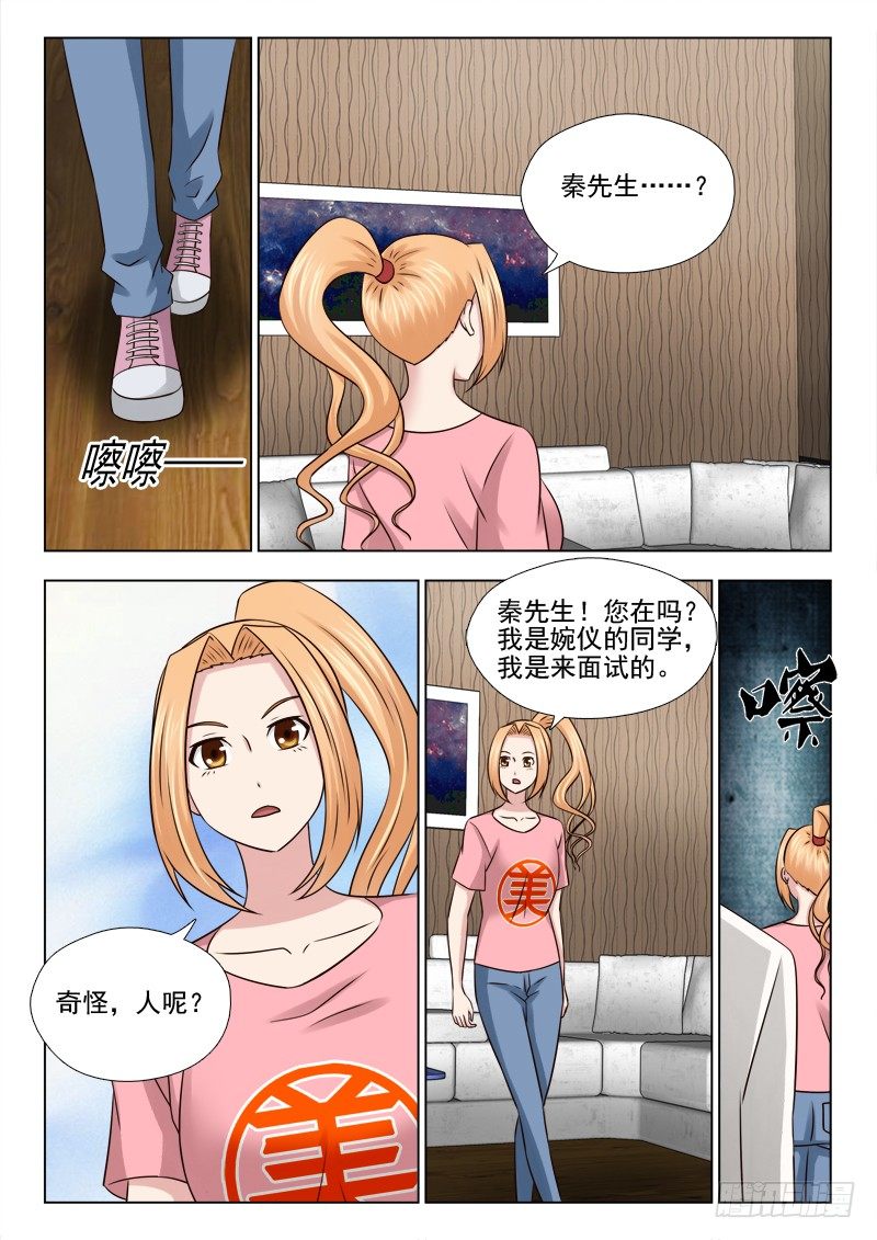 夜先生的店韩漫全集-54 致命的诱惑无删减无遮挡章节图片 