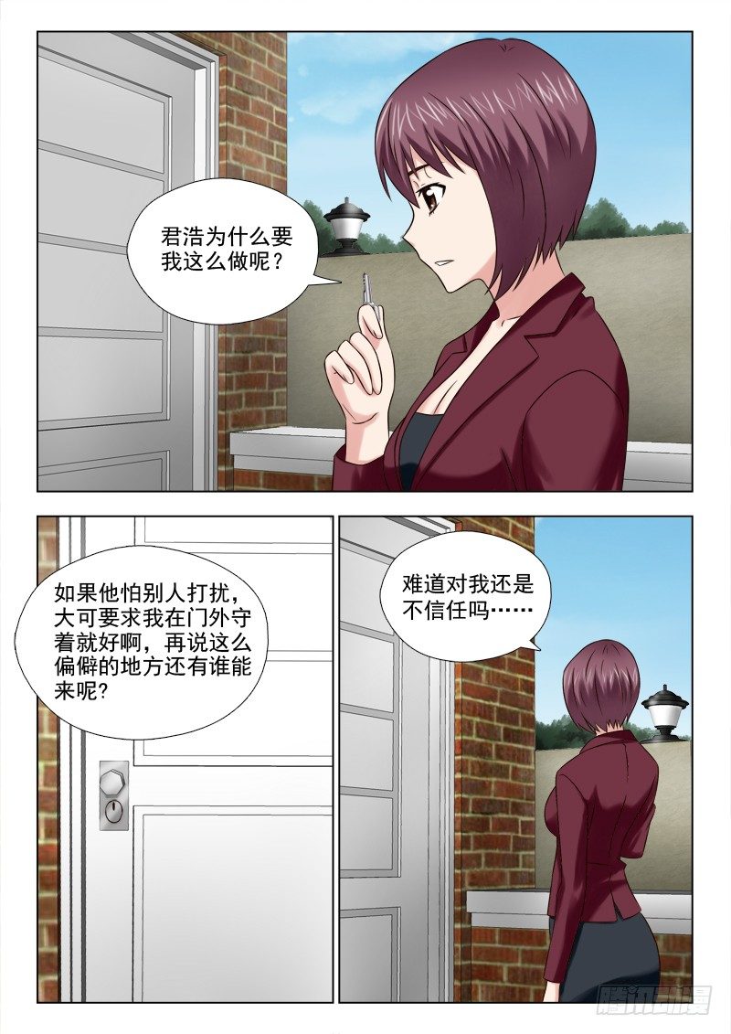 夜先生的店韩漫全集-54 致命的诱惑无删减无遮挡章节图片 
