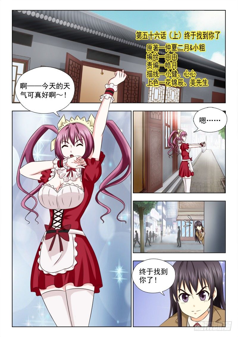 夜先生的店韩漫全集-56（上）终于找到你了无删减无遮挡章节图片 