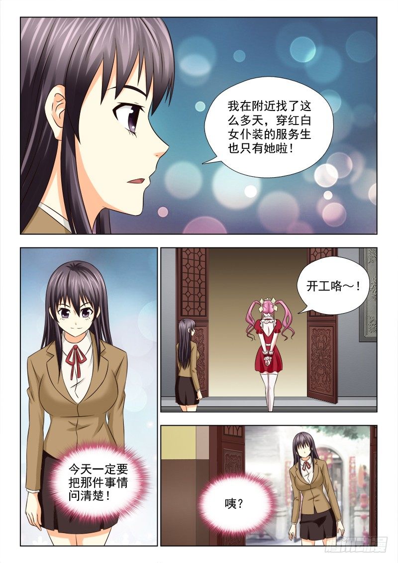 夜先生的店韩漫全集-56（上）终于找到你了无删减无遮挡章节图片 