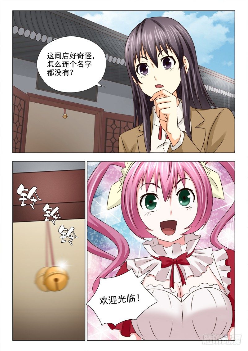夜先生的店韩漫全集-56（上）终于找到你了无删减无遮挡章节图片 