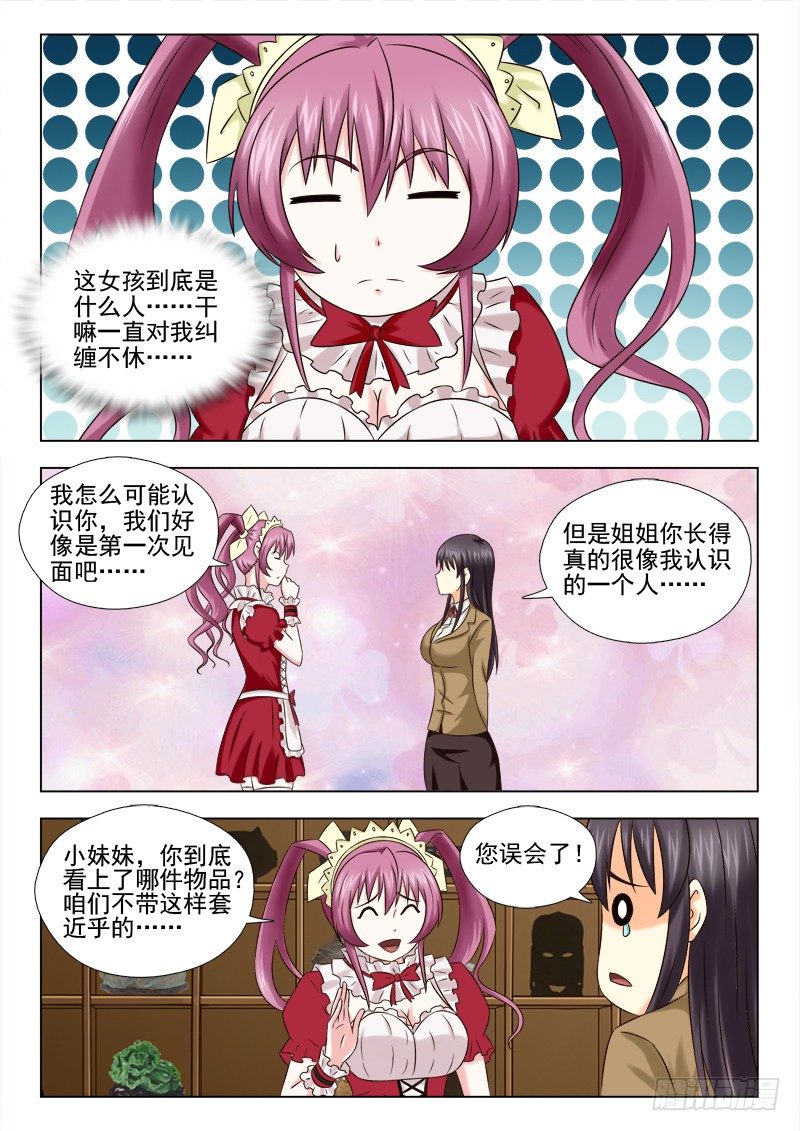 夜先生的店韩漫全集-56（上）终于找到你了无删减无遮挡章节图片 
