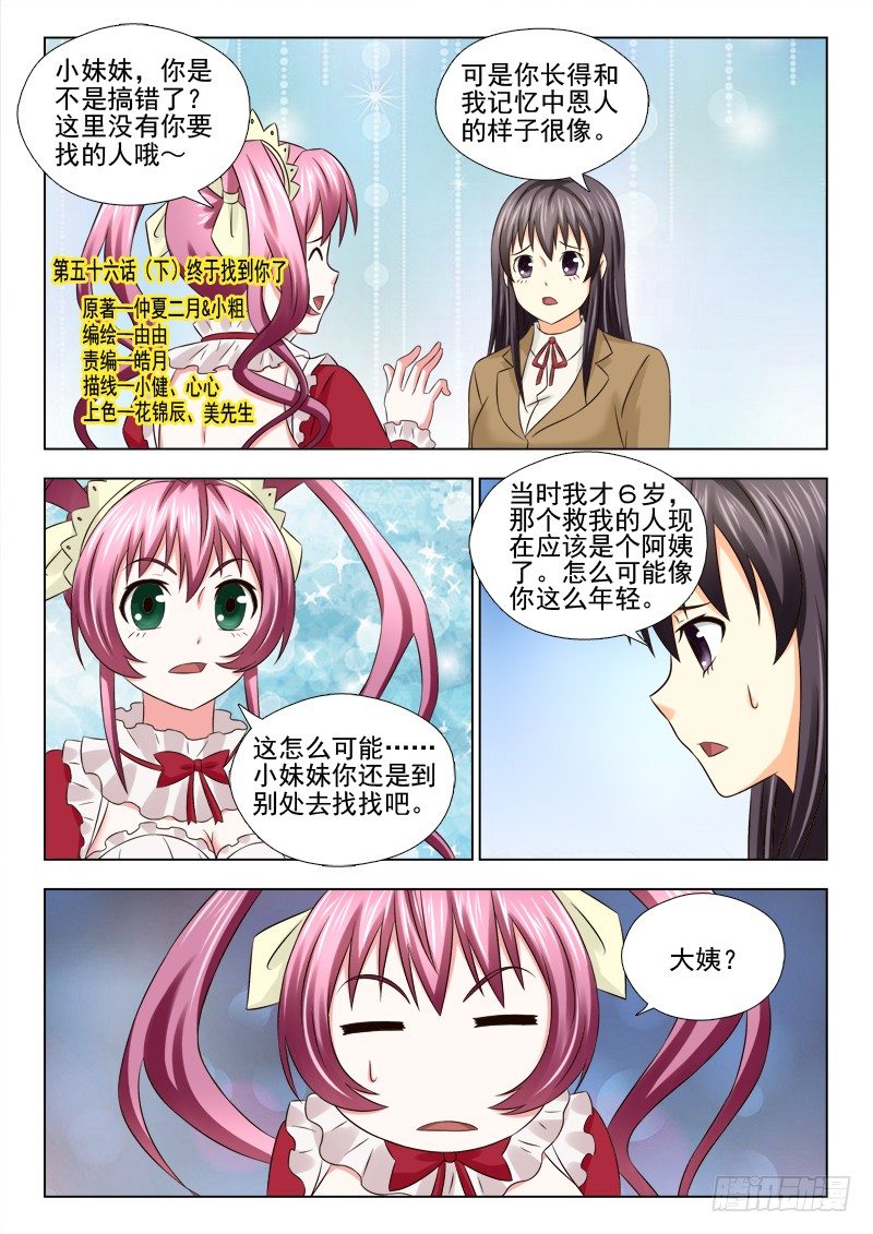 夜先生的店韩漫全集-56（下） 终于找到你了无删减无遮挡章节图片 