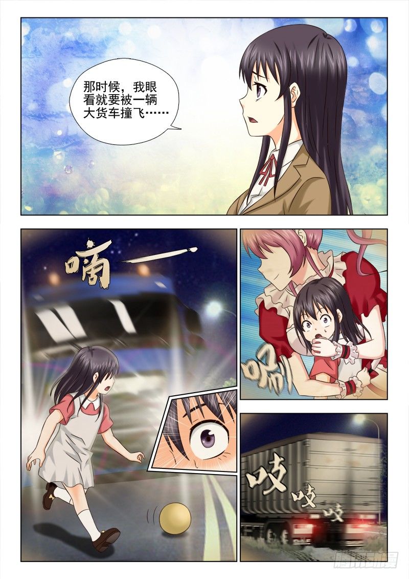 夜先生的店韩漫全集-56（下） 终于找到你了无删减无遮挡章节图片 