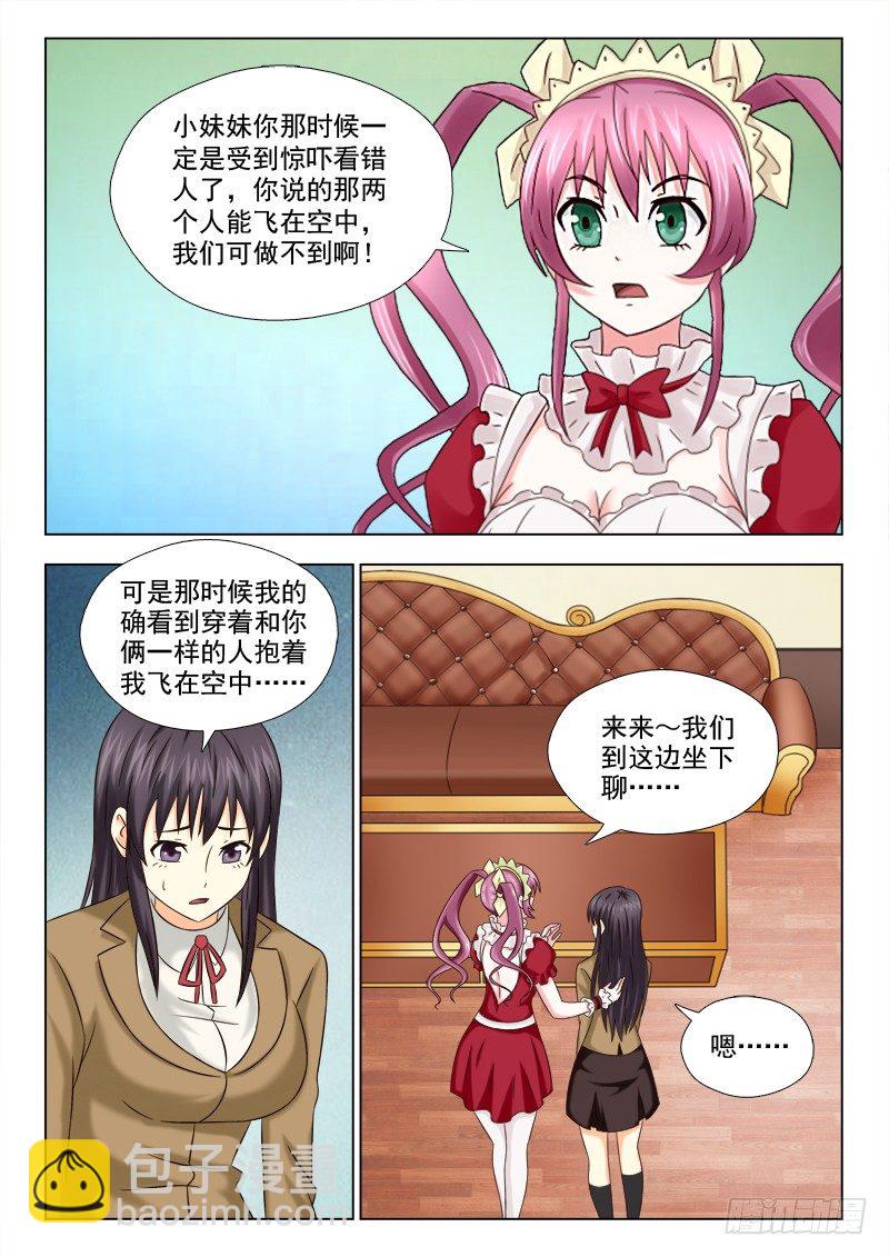 夜先生的店韩漫全集-57（上） 礼物无删减无遮挡章节图片 