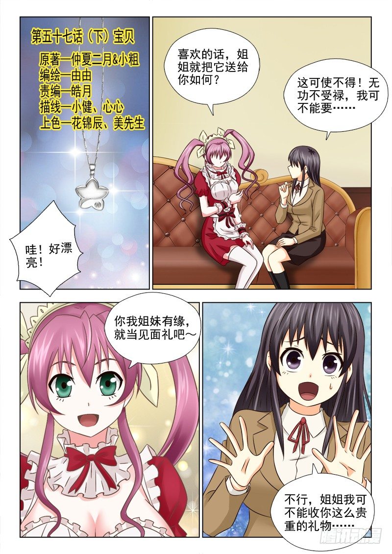 夜先生的店韩漫全集-57（下）宝贝无删减无遮挡章节图片 