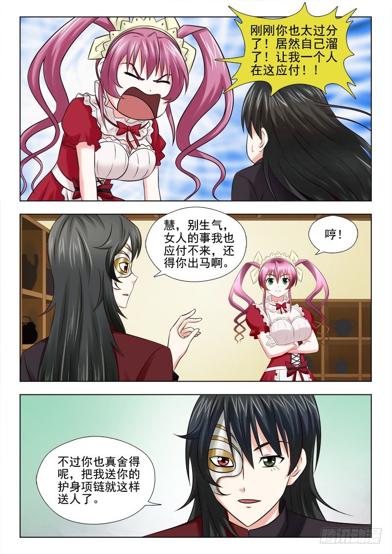 夜先生的店韩漫全集-57（下）宝贝无删减无遮挡章节图片 