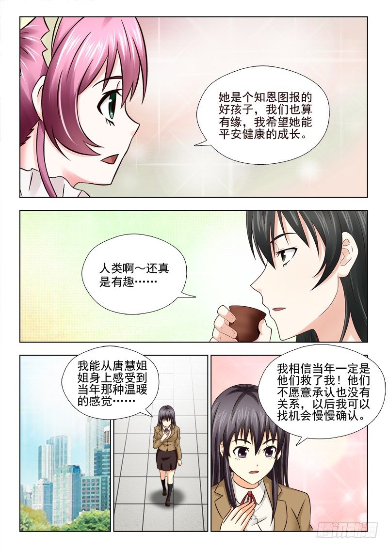 夜先生的店韩漫全集-57（下）宝贝无删减无遮挡章节图片 