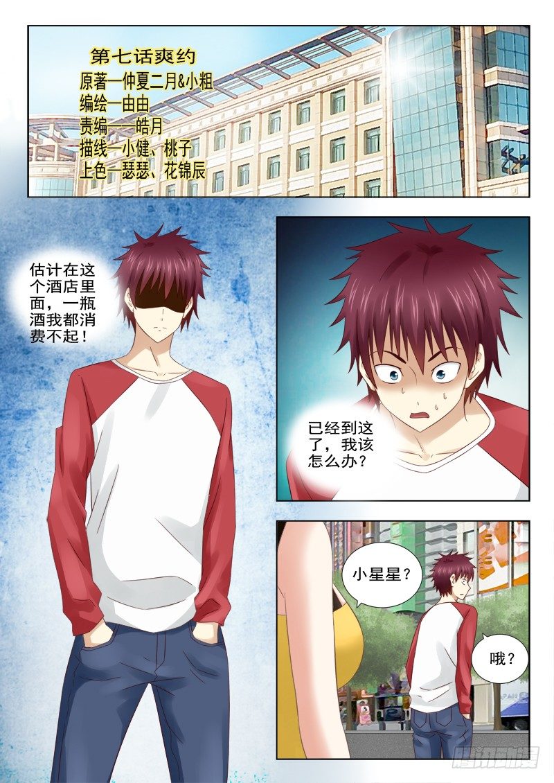 夜先生的店韩漫全集-7 爽约无删减无遮挡章节图片 