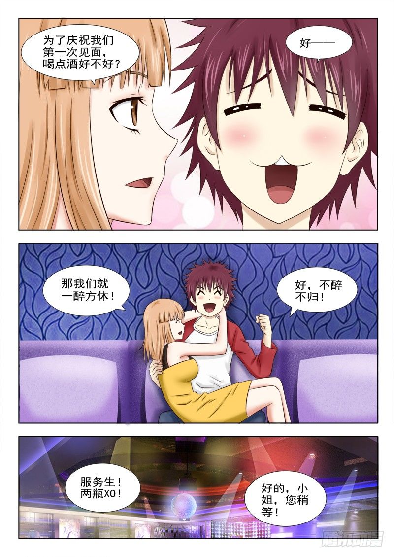 夜先生的店韩漫全集-7 爽约无删减无遮挡章节图片 