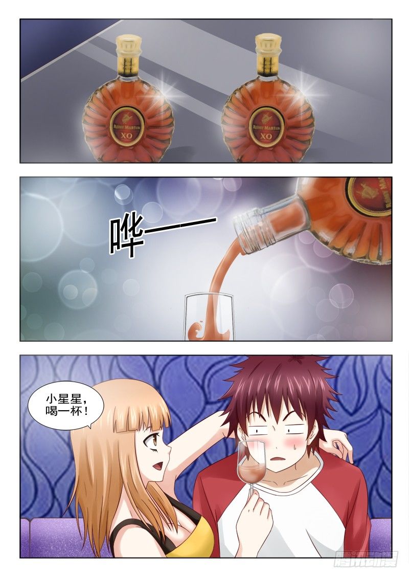 夜先生的店韩漫全集-7 爽约无删减无遮挡章节图片 