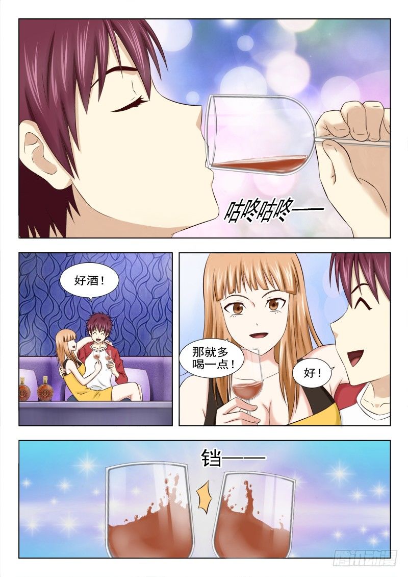夜先生的店韩漫全集-7 爽约无删减无遮挡章节图片 
