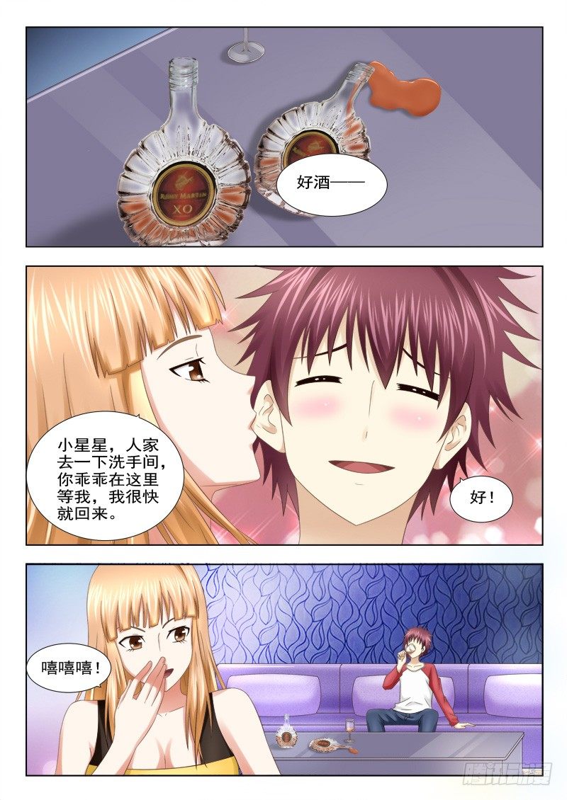 夜先生的店韩漫全集-7 爽约无删减无遮挡章节图片 