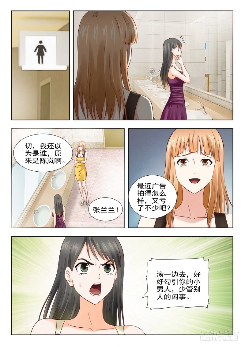 夜先生的店韩漫全集-7 爽约无删减无遮挡章节图片 