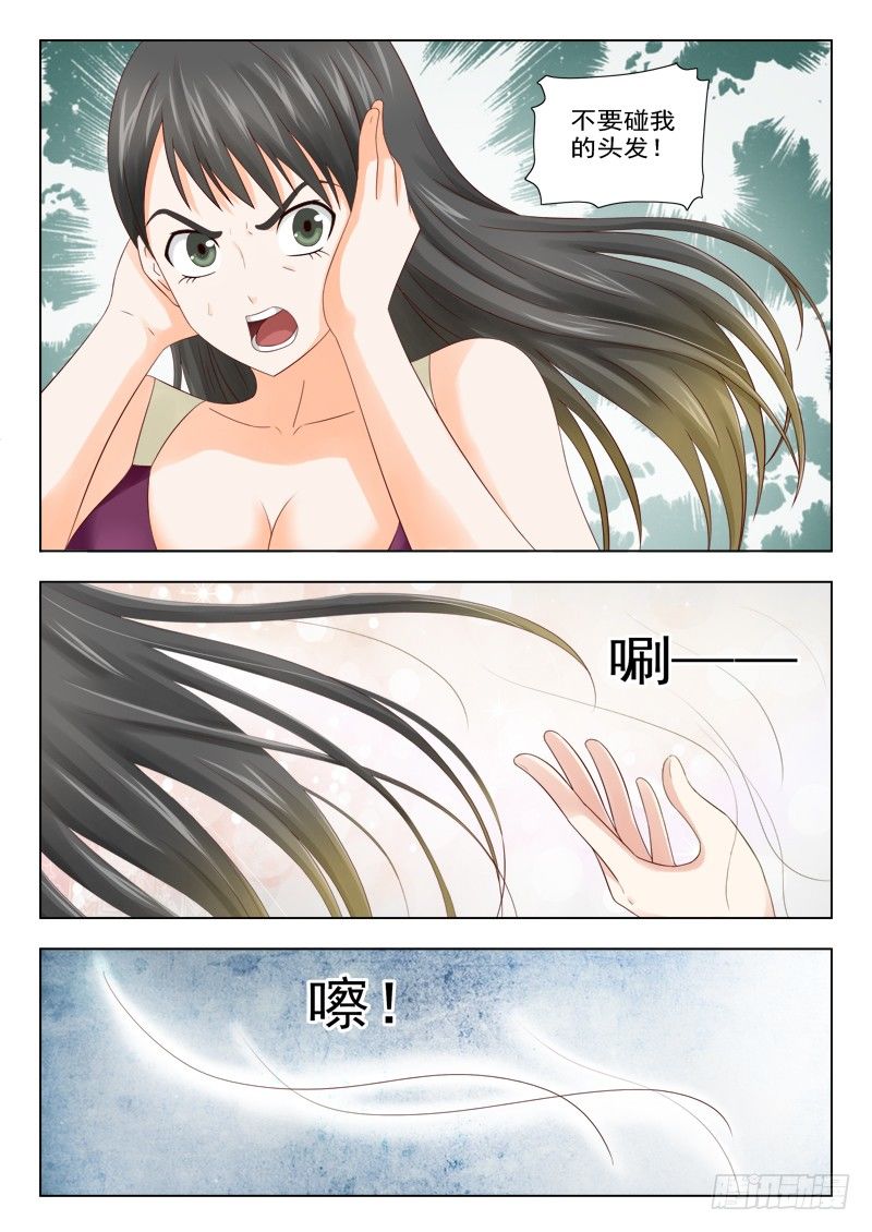夜先生的店韩漫全集-7 爽约无删减无遮挡章节图片 